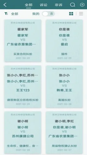 �����ɱ�(��ʦ�칫����)
