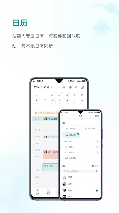 �����ɱ�(��ʦ�칫����)v3.13.60 ��Ѱ�