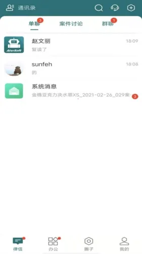�����ɱ�(��ʦ�칫����)
