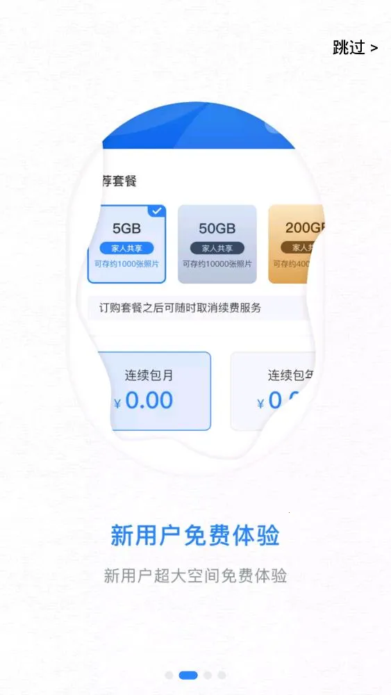 �ƹ�����(�ƴ洢����)v1.0.71 �ٷ���