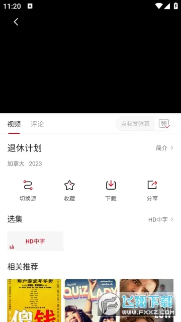 ��Ӱ����2026�ٷ�����v2.2.0 �ٷ���