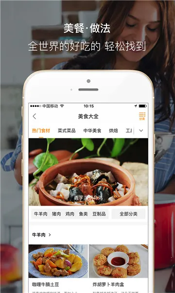 �ö�(��ʳ��������)v8.2.6 �ֻ���