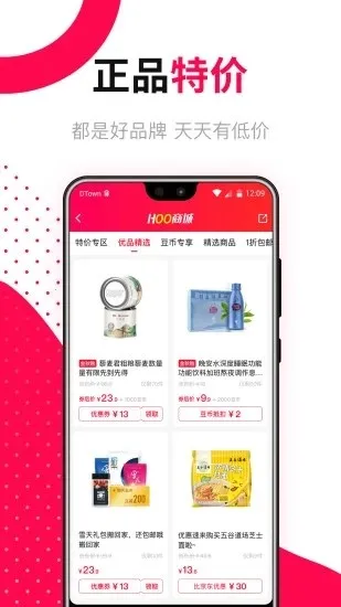 �ö�(��ʳ��������)v8.2.6 �ֻ���