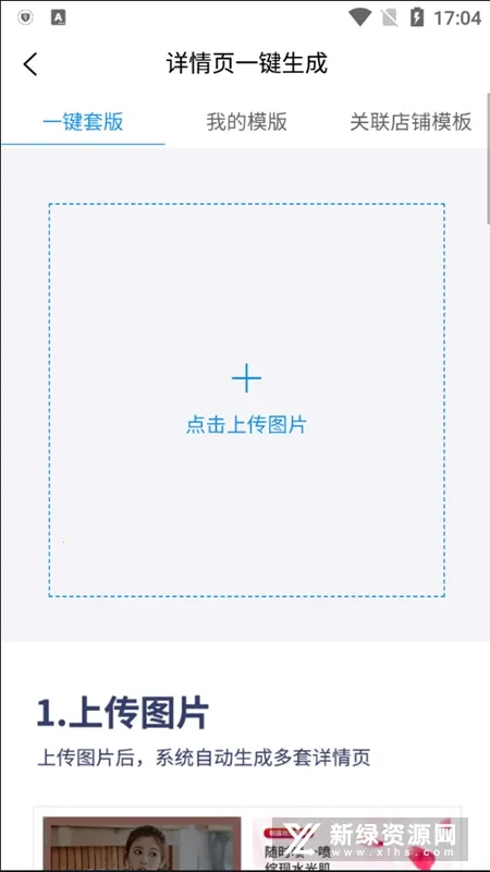 ��ͼ��(ͼƬ�༭����)v2.0.2 �ٷ���
