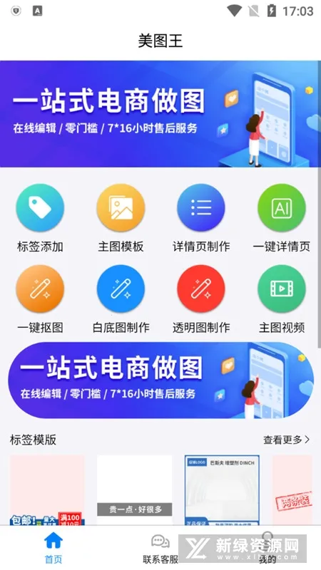 ��ͼ��(ͼƬ�༭����)v2.0.2 �ٷ���