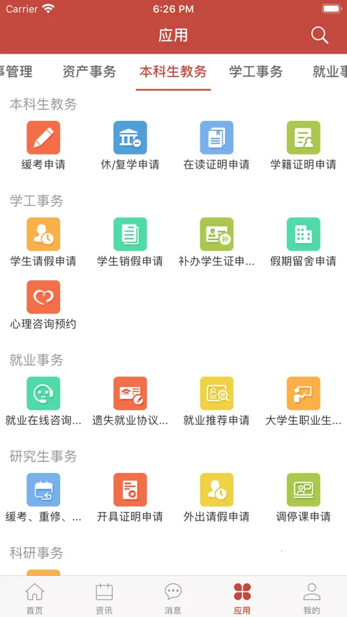 ��һũ��(У԰��������)v2.0.7 �ֻ���