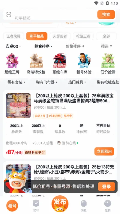 �з���(��Ϸ�˺���ƽ̨)v2.9.3 �ٷ���