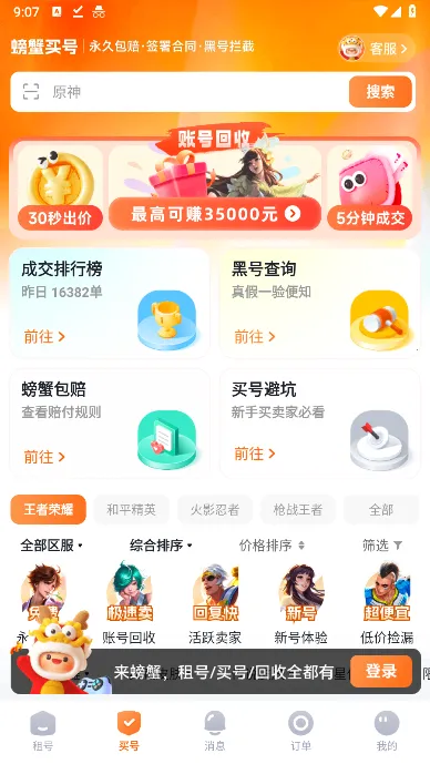 �з���(��Ϸ�˺���ƽ̨)