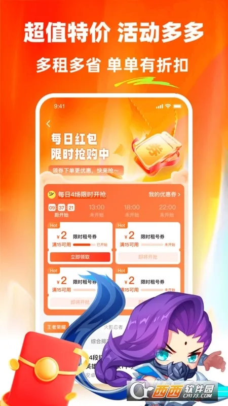 �з���(��Ϸ�˺���ƽ̨)v2.9.3 �ٷ���