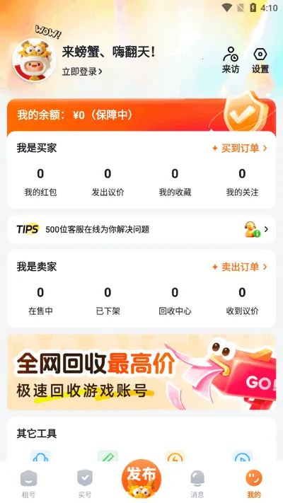 �з���(��Ϸ�˺���ƽ̨)v2.9.3 �ٷ���