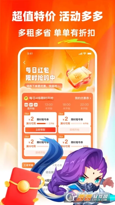 �з���(��Ϸ�˺���ƽ̨)v2.9.3 �ٷ���