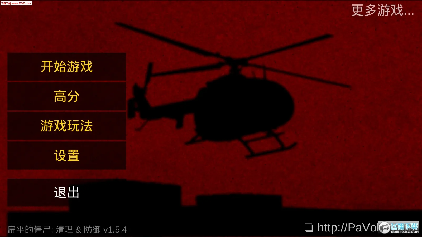 ƽ�潩ʬ(��ʬ�����Ϸ)v1.9.8 ��׿��