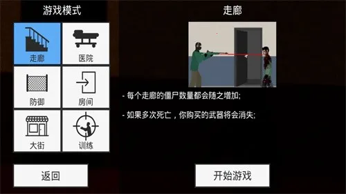 ƽ�潩ʬ(��ʬ�����Ϸ)v1.9.8 ��׿��