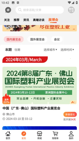 塑胶工业2026官方正版 塑胶工业2026官方正版