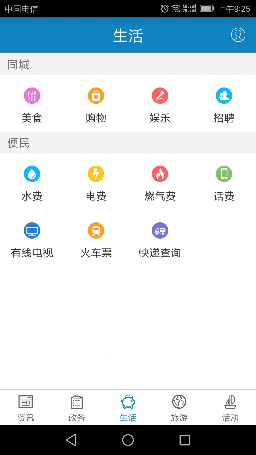 ������ˮ(��ˮ�ۺ�ƽ̨)vV2.3.0 ��׿��
