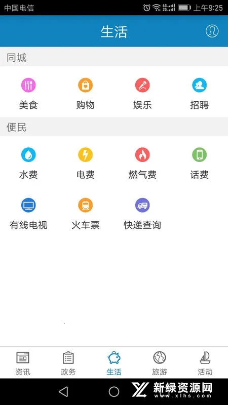 ������ˮ(��ˮ�ۺ�ƽ̨)vV2.3.0 ��׿��