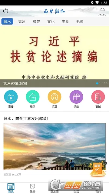 ������ˮ(��ˮ�ۺ�ƽ̨)vV2.3.0 ��׿��