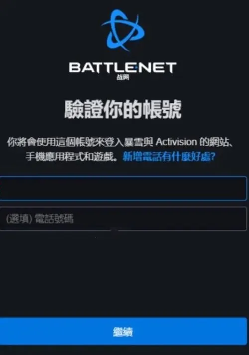 暴雪战网最新手机版 暴雪战网最新手机版