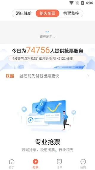 ��Ʒʱ�̱�2026����v9.2.1 �ֻ���