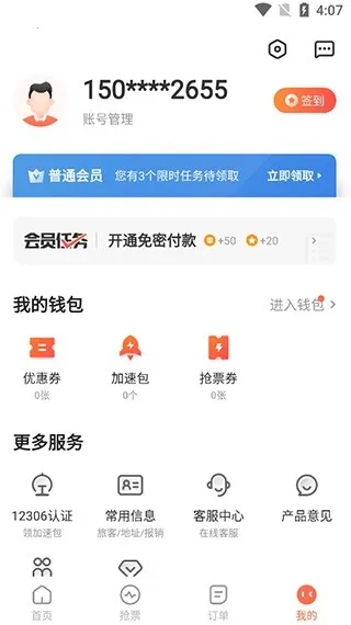 ��Ʒʱ�̱�2026����v9.2.1 �ֻ���