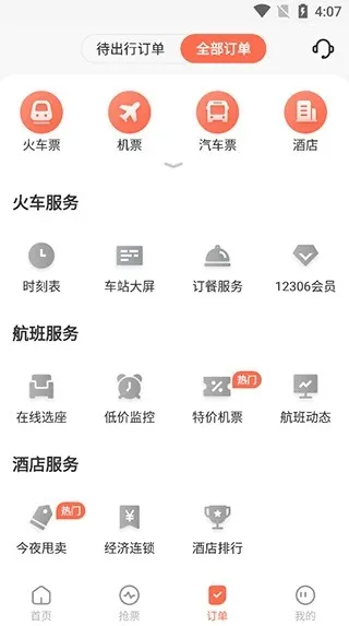 ��Ʒʱ�̱�2026����v9.2.1 �ֻ���