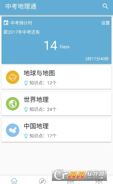 �п�����ͨv5.3 �ֻ���