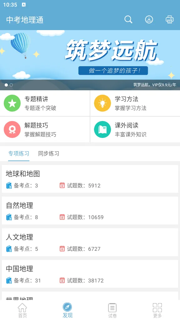 �п�����ͨv5.3 �ֻ���