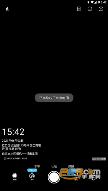 �Զ���ˮӡ���(ˮӡ��������)v4.7.8.1 �ֻ���