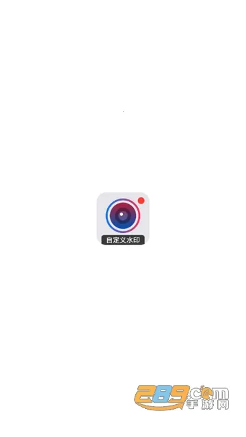 �Զ���ˮӡ���(ˮӡ��������)v4.7.8.1 �ֻ���