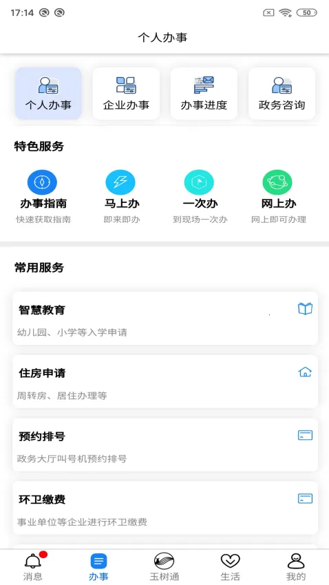 ����ͨ�����ֻ���