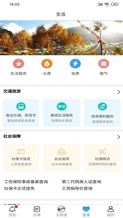 ����ͨ�����ֻ���v1.3.1 �ٷ���
