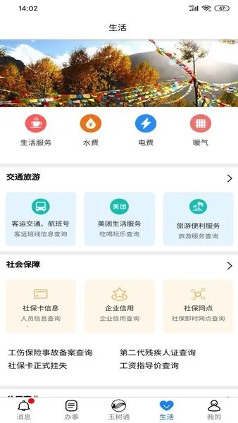 ����ͨ�����ֻ���v1.3.1 �ٷ���