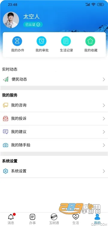 ����ͨ�����ֻ���v1.3.1 �ٷ���