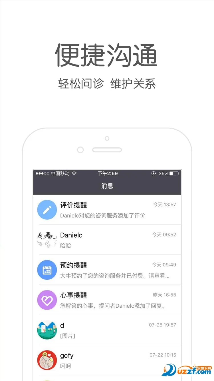 Ҽ����������ѯʦ(������ѯƽ̨)v2.6.93 ��Ѱ�