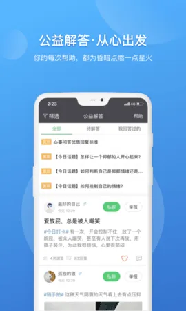 Ҽ����������ѯʦ(������ѯƽ̨)v2.6.93 ��Ѱ�