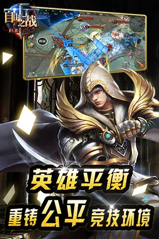 ����֮ս��׿���ֻ���v2.0.3.1 �ֻ���