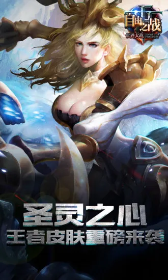 ����֮ս��׿���ֻ���v2.0.3.1 �ֻ���