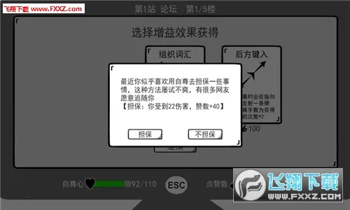 ���Ǽ�����(���������Ϸ)v1.0 �ٷ���