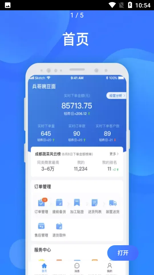 �����̼������ֻ���v4.4.2 �ٷ���