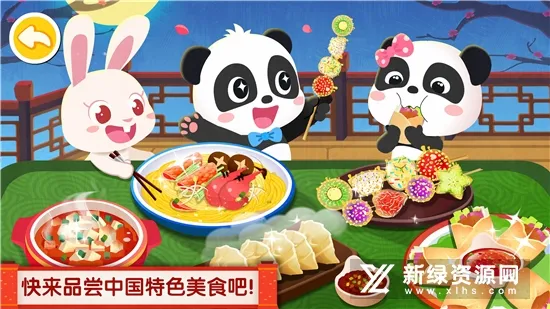 �л���ʳ2026�ٷ����°汾v9.89.99.01 ��Ѱ�