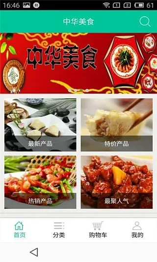 �л���ʳ2026�ٷ����°汾