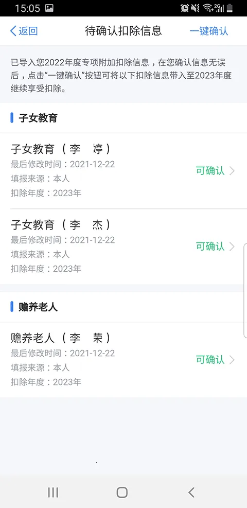 ��Ȼ�˵���˰���2026���°汾v2.2.8 ��׿��
