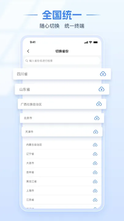 ��Ȼ�˵���˰���2026���°汾v2.2.8 ��׿��