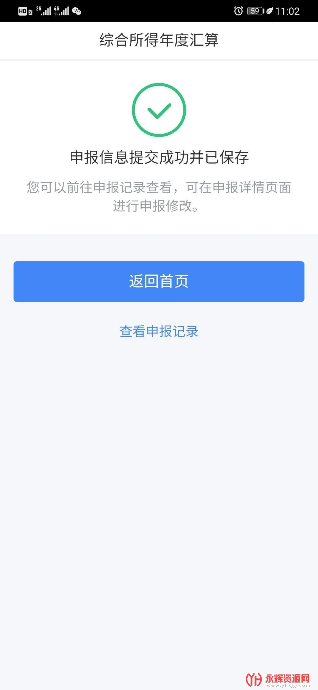 ��Ȼ�˵���˰���2026���°汾