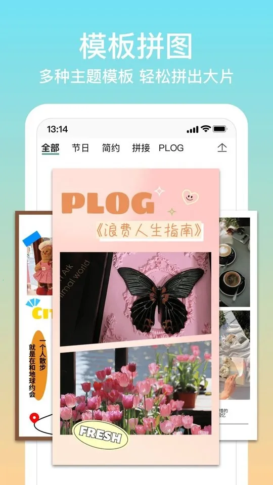 ƴͼ��(ƴͼ��������)v1.6.8 �ٷ���