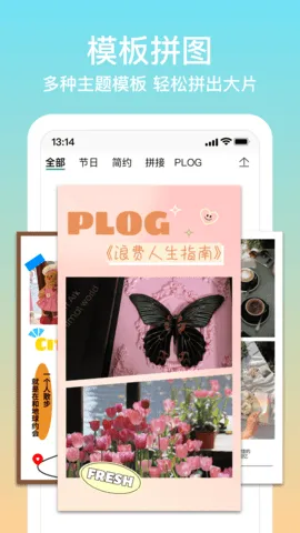 ƴͼ��(ƴͼ��������)v1.6.8 �ٷ���