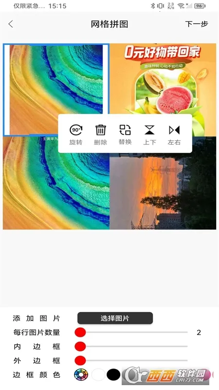 ƴͼ��(ƴͼ��������)v1.6.8 �ٷ���