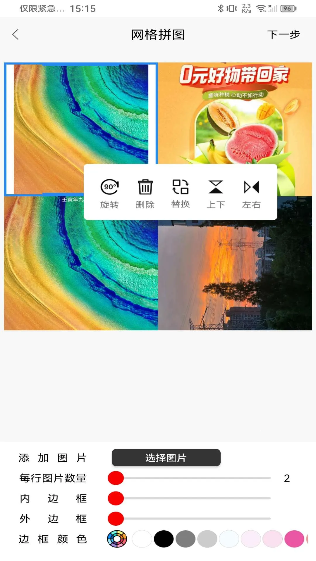 ƴͼ��(ƴͼ��������)v1.6.8 �ٷ���