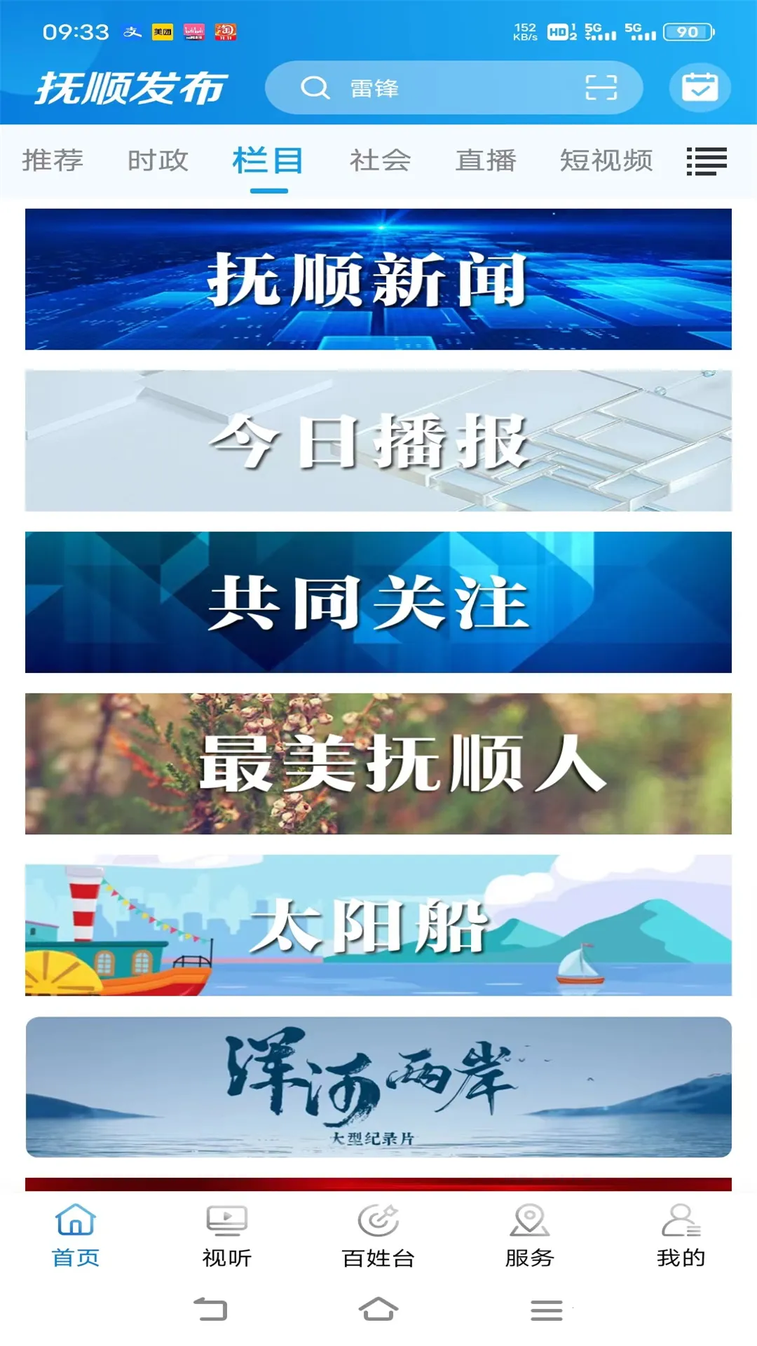 ��˳����2026���°汾v3.8.15 ��Ѱ�