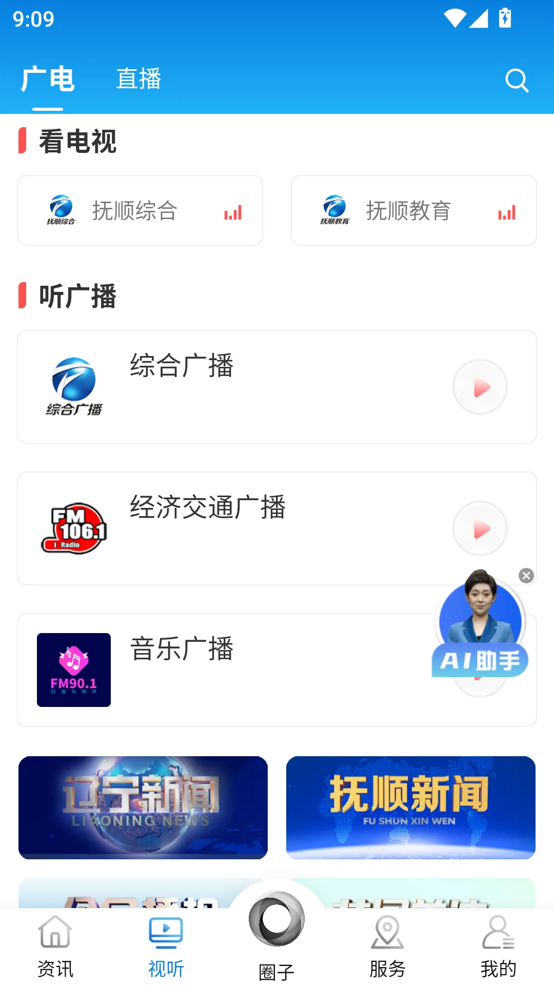 ��˳����2026���°汾